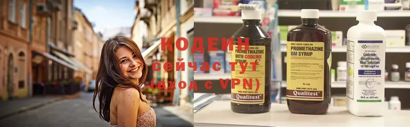 Кодеин напиток Lean (лин)  закладка  Беслан 